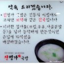 4월20일 서면 진명가국밥에서 에코맨과 함께 불금을 불끈 불끈~! ^^;; 이미지