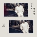 낭만에 대하여 - 사하구 하단동 | 낭만에 대하여