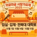 전북대대학로상점가 이미지