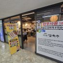 [서울/여의도] 여의도백화점 맛집 너섬 칼국수 | 함께라서 즐거운 저녁식사 후기