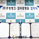 참바로병원 이미지