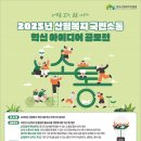 한국가치혁신진흥원