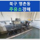 동행주유소 이미지