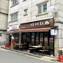 구로-구로-구로-2843 | 사당역 삼통치킨 호프, 양념반 후라이드반 치킨 포장 ♬