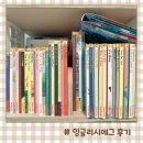 하늘그린(주) | 잉글리시에그 옐로우 그린 10개월 후기 입소문에는 이유가 있다.