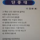 해안라이딩 완도에서 순천까지 (5일차) 이미지