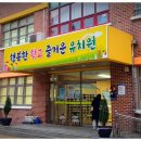 쌍용초등학교 병설유치원 이미지