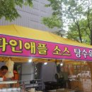 파인탕수육