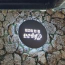 한근 승부