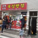 부산반점 이미지