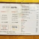 샘토명물닭갈비본점 이미지