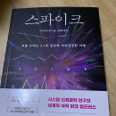 해나무