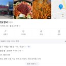 지호닭갈비 | [가평] 로컬 맛집 철판닭갈비 전문점 지호닭갈비 방문 후기!!
