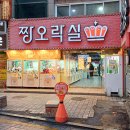 짱오락실 신림점 이미지