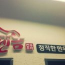 우리한우힘센놈