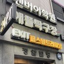 Exit 퍼스널트레이닝 이미지