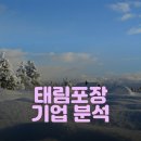 동원시스템즈 주식회사 이미지