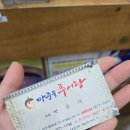 마중물추어탕상무