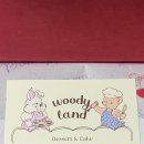 우디랜드 이미지