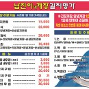 봉산로 | [전남여수 봉산로] 여수 갈치조림&amp;게장 맛집 남진이네 게장갈치명가 후기! 갈치조림까지