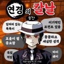 온의로 L | I는 아이스크림, J는 주스, K는 킹... 그리고 L은 러브