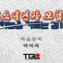 [PC] 미소녀 닌자 모험기 리뷰