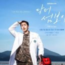 대신보건지소 MK스포츠