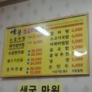 옛골찜갈비