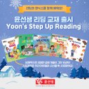 Step-up Reading 이미지