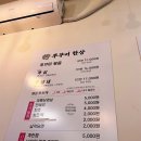 쭈꾸뱅이
