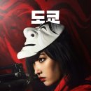 상우카센타 | 종이의집 한국판 리뷰/등장인물/반가운 배우들/오징어게임 상우/기생충 근세