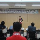 한국장애인국제예술단