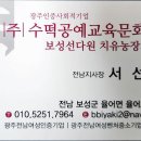 수떡공예교육문화원