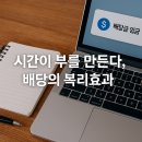 2020-주154 | 유가가 떨어져도 배당은 오른다, 셰브론 투자 공식 공개