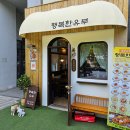 행복한유부
