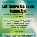 Let There Be Love，Itaewon！ 이미지