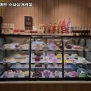 파리바게뜨소사삼거리점