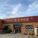 은자 | 광양읍 서천 중국집 은자반점 오랜 경력의 손맛 맛집