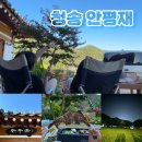 안평재