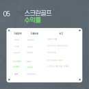 더비젼 골프 & 스크린 이미지