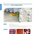 다드림영농조합법인