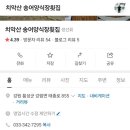 치악산송어횟집 이미지
