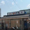 강진 설성식당 웨이팅팁! 아쉬운점