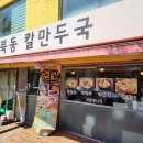 오박사네돈까스집
