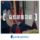 유시원마취통증의학과의원 이미지