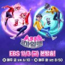 샤샤타임