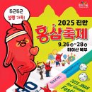 진안마이산 백제회관 이미지