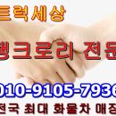 5톤탱크로리 현대 메가트럭 10000리터 대용량 280마력 15만km 중고탱크로리 매매 이미지