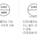 바르게 세탁 이미지