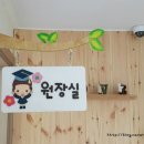 서해빅스맘어린이집